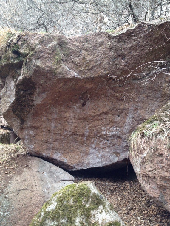 Одной левой