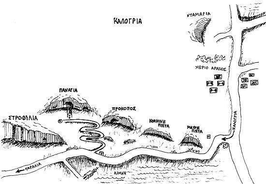 Καλόγρια - kalogria 