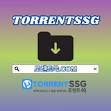 애니토렌트  토렌트쓱.COM 애니 토렌트